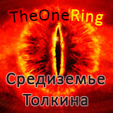 Лого www.TheOneRing.ru